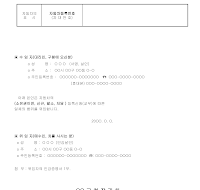 위임장(자동차) 위임장(자동차)